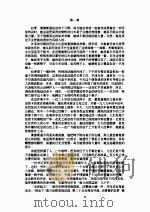 意外的结局   1997  PDF电子版封面    罗森堡  Rosenberg 