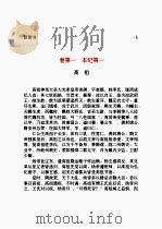 新唐书  第01部   1997  PDF电子版封面    欧阳修，宋祁 