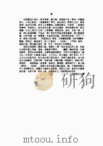 喻世明言  上   1995  PDF电子版封面    （明）冯梦龙著 