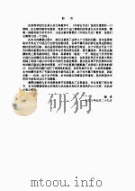中国古代史  上   1986  PDF电子版封面     