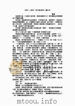 饮马流花河  上   1988  PDF电子版封面    萧逸 
