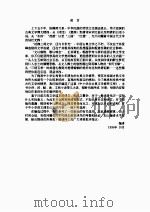 唐五代诗选  1     PDF电子版封面     