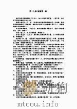 饮马黄河续集（1999 PDF版）