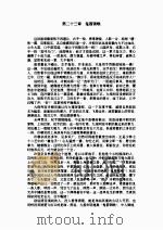 珍珠令  下   1993  PDF电子版封面    东方玉 