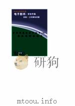 世界科技全景百卷书  74  跨江越河话桥梁     PDF电子版封面    王正纷编写 