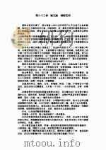 枭中雄（下）   1994  PDF电子版封面    柳残阳 