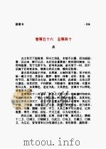 新唐书  第05部（1997 PDF版）