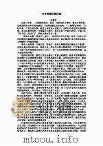 兴盛与危   1992  PDF电子版封面    金观涛  刘青峰 