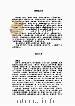 唐前散文选编（ PDF版）