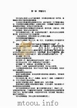 杨小邪生威（ PDF版）
