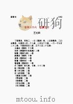 新唐书  第06部   1997  PDF电子版封面    欧阳修，宋祁 