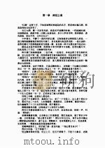 珍珠令  上   1993  PDF电子版封面    东方玉 