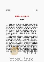 新唐书  第04部（1997 PDF版）