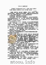 游剑江湖  上   1993  PDF电子版封面    梁羽生著 