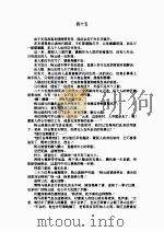 邪神传  3   1993  PDF电子版封面    云中岳 