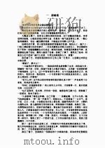 水手之妻   1981  PDF电子版封面    杨小云著 