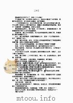 邪神传  2   1993  PDF电子版封面    云中岳 