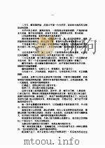 浊世情怨  上   1992  PDF电子版封面    云中岳 