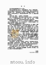 唐宋诗选讲  2（1979 PDF版）