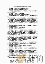 武当一剑  中   1999  PDF电子版封面    梁羽生 