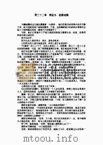 枭中雄（中）   1994  PDF电子版封面    柳残阳 