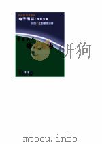 学友文库  神光异彩     PDF电子版封面     