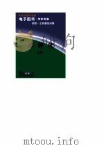 邪神传  中   1993  PDF电子版封面    云中岳 