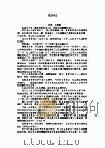 西红柿王     PDF电子版封面     