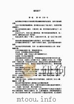 星际浪子  上   1998  PDF电子版封面    黄易 