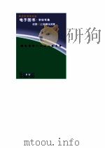 颜氏家训——人情世故大全   1995  PDF电子版封面    颜之推 