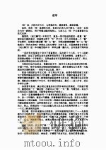 花龙戏凤   1998  PDF电子版封面    席绢 