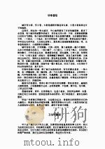 艾晓明小说集（ PDF版）
