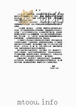 元诗精萃   1992  PDF电子版封面  7805569207  荆鹰书 