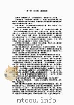 枭中雄  上   1994  PDF电子版封面    柳残阳 