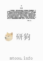 鸦片战争故事   1999  PDF电子版封面    谌焕义  罗婧 