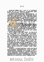 萧红散文   1993.2  PDF电子版封面    萧红 