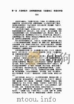 蜀山剑侠传  1   1995  PDF电子版封面    还珠楼主 