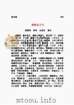 清史稿  第21部   1998  PDF电子版封面    赵尔巽 