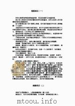 刘心武作品     PDF电子版封面     
