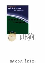 武侠世界的怪才  古龙小说艺术谈   1995  PDF电子版封面    曹正文著 