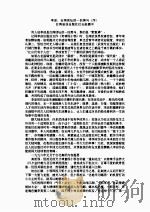 小邪神  上   1996  PDF电子版封面    李凉 