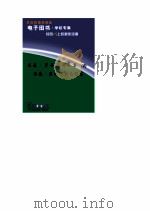 亚森·罗平探案全集  8  亚林·罗平的巨大财富   1998  PDF电子版封面    勒布朗 