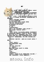 三皇圣君  上   1994  PDF电子版封面    金鹰名 