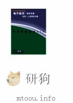 千年对联佳话  1   1987  PDF电子版封面    马书田 