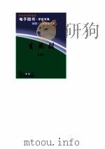 生死剑  上   1992  PDF电子版封面    司马飞虹 