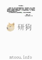 简·爱   1981  PDF电子版封面    勃朗特  Bronte 