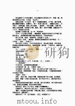 侠影红颜  上（1988 PDF版）