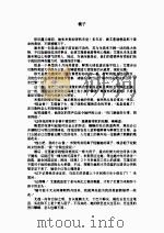 碎梦天堂   1998  PDF电子版封面    罗斯  Ross  奎哈金  Qui-Harkin 