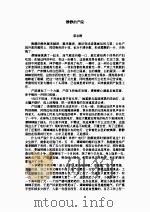 茹志鹃作品     PDF电子版封面     