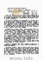三国演义  上   1994  PDF电子版封面    董每戡 